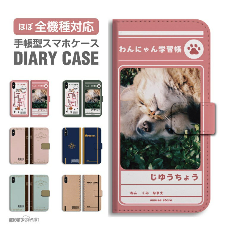 Rakuten - 【即日発送】 スマホケース 全機種対応 手帳型 iPhone17 iPhone17e ケース AQUOS sense10 sense9 Google Pixel10a Pixel9a Xperia 10 VII Galaxy S26 A25 5G Reno13A iPhone16e カバー おもしろ