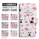 【最短即日発送】 スマホケース 全機種対応 手帳型 iPhone16 ケース AQUOS sense9 wish5 Pixel9a 8a Xperia 10 VI Galaxy A25 5G A36 S25 Ultra OPPO Reno13A Reno11A カバー iPhone16e iPhone15 Pro iPhone14 おしゃれ ガーリー リボン 傘 トイプードル
