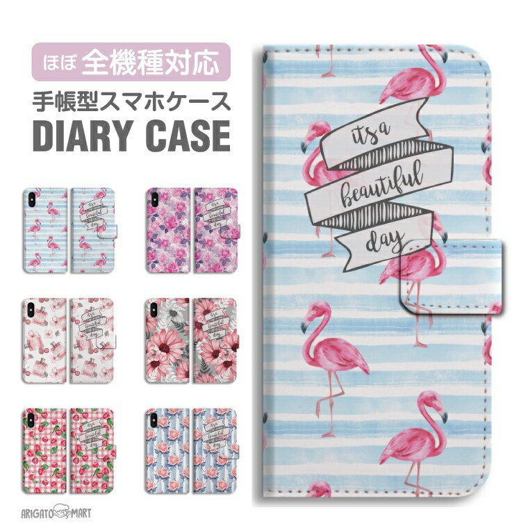 Rakuten - 【最短即日発送】 スマホケース 全機種対応 手帳型 iPhone17 iPhone17e ケース AQUOS sense10 sense9 wish5 Google Pixel9a Pixel10a Xperia 10 VII Galaxy S26 A25 5G OPPO Reno 13A iPhone16 iPhone15 花柄 花 フラミンゴ ピンク