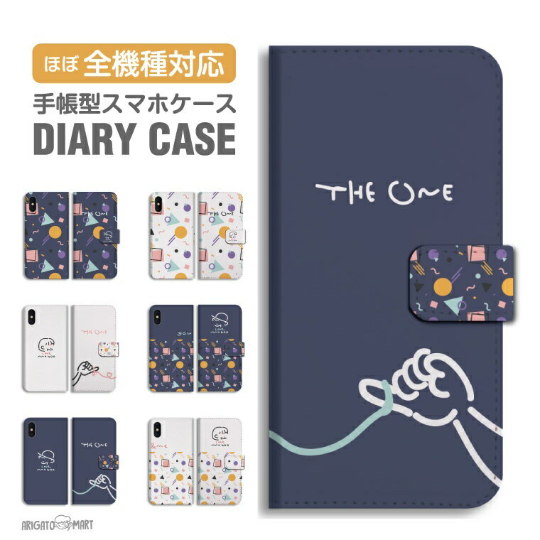 Rakuten - 【最短即日発送】 スマホケース 全機種対応 手帳型 iPhone17 iPhone17e ケース AQUOS sense10 sense9 wish5 Google Pixel9a Pixel10a Xperia 10 VII Galaxy S26 A25 5G OPPO Reno 13A iPhone16 iPhone15 ガーリー 幾何学模様