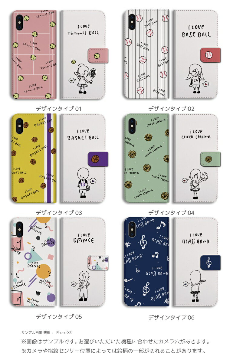 手帳型 スマホケース 全機種対応 iPhoneケース iPhone13 mini Pro iPhone12 iPhone11 iPhone8 iPhone SE2 XR Xperia 1 5 10 III AQUOS sense5G sense4 sense3 Galaxy S21 カバー おしゃれ テニス バスケ 野球 ダンス チア