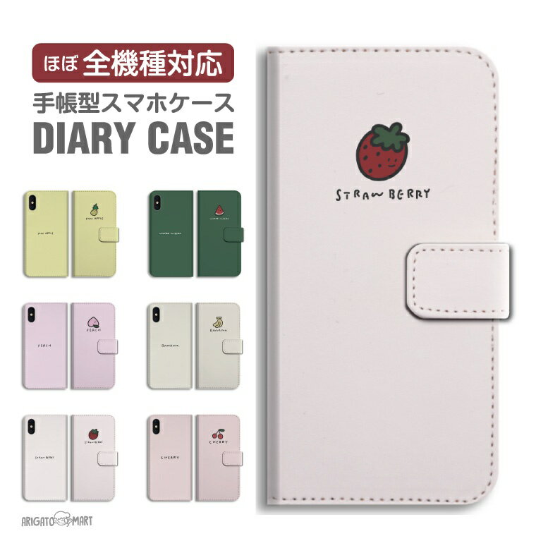 【最短即日発送】 スマホケース 全機種対応 手帳型 iPhone16 ケース iPhone17 AQ ...