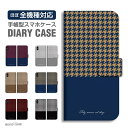 【最短 即日発送】 スマホケース 全機種対応 手帳型 iPhone16 ケース AQUOS sense9 wish5 Pixel9a 8a Xperia 10 VI Galaxy A25 5G A36 S25 Ultra OPPO Reno13A Reno11A カバー iPhone16e iPhone15 Pro iPhone14 おしゃれ チェック 千鳥柄 秋色 秋 秋冬