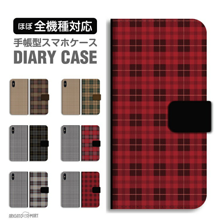 Rakuten - 【最短即日発送】 スマホケース 全機種対応 手帳型 iPhone17 iPhone17e ケース AQUOS sense10 sense9 wish5 Google Pixel9a Pixel10a Xperia 10 VII Galaxy S26 A25 5G OPPO Reno 13A iPhone16 iPhone15 チェック 千鳥柄 秋色 秋 秋冬