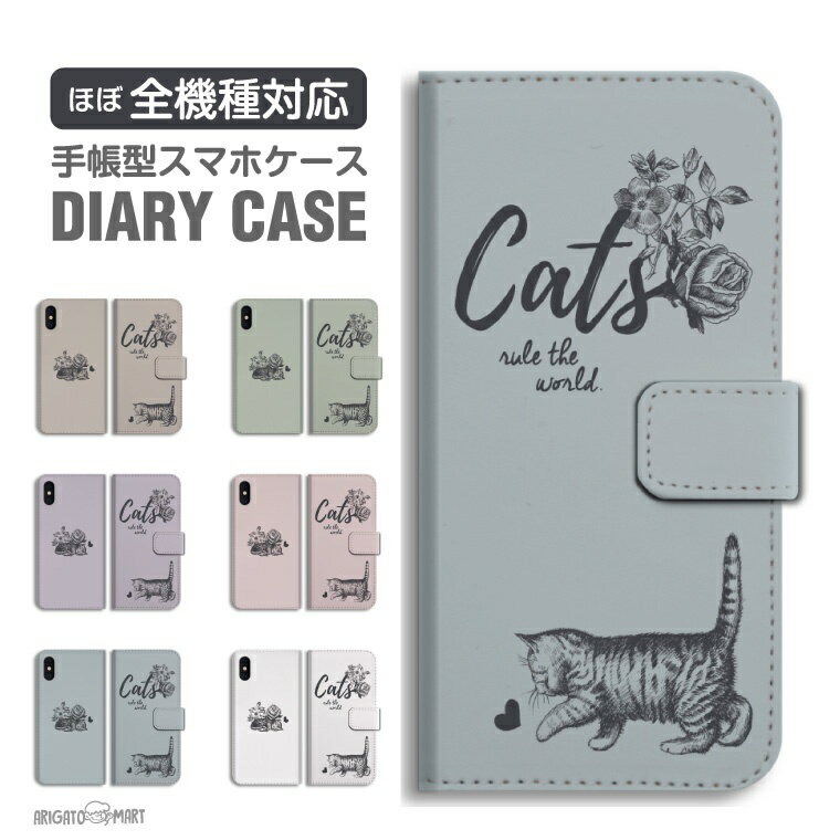 Rakuten - スマホケース 全機種対応 手帳型 iPhone17 iPhone17e ケース AQUOS sense10 sense9 wish5 Google Pixel9a Pixel10a Xperia 10 VII Galaxy S26 A25 5G OPPO Reno 13A iPhone16 iPhone15 猫 ネコちゃん ペット 【最短即日発送】