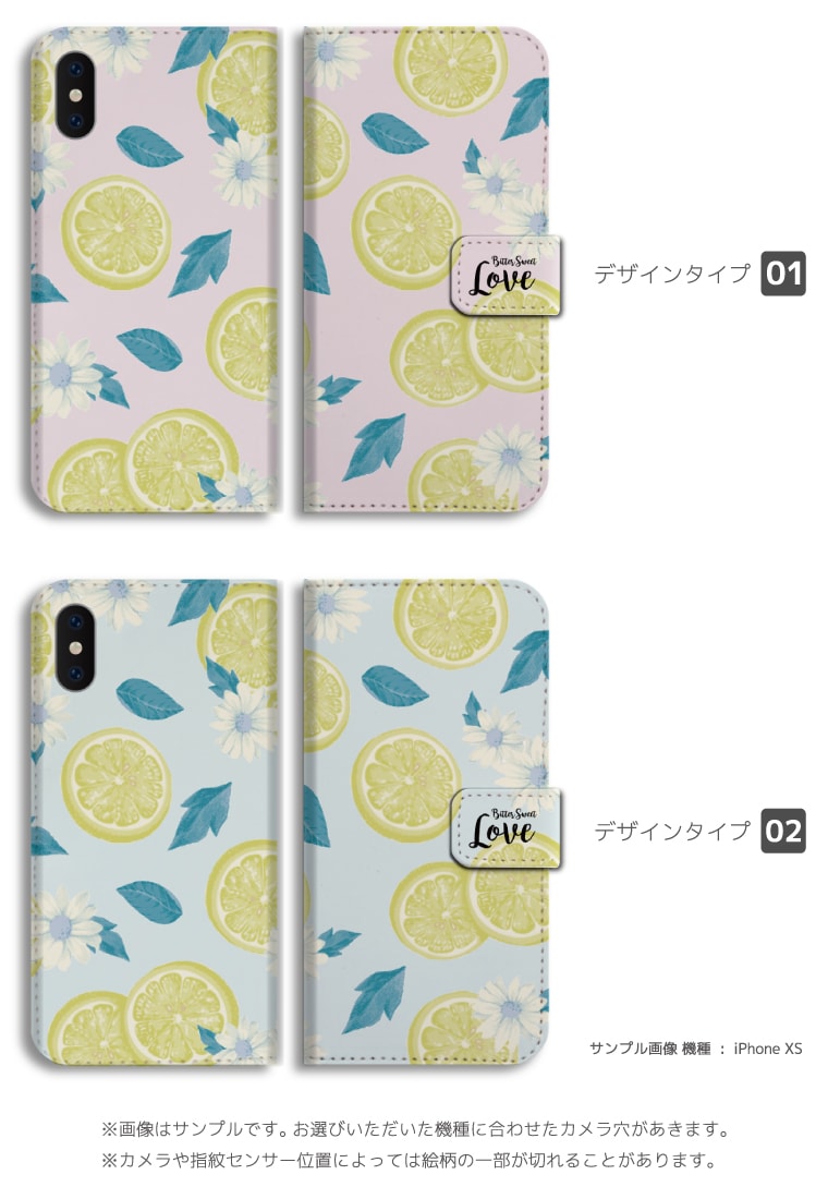 【最短即日発送】 スマホケース 全機種対応 手帳型 iPhone16 ケース iPhone17 AQUOS sense10 sense9 wish5 Pixel9a 8a Xperia 10 VII Galaxy S25 A25 5G OPPO Reno13A Reno11A カバー iPhone16e iPhone15 Pro おしゃれ レモン さくらんぼ カラー