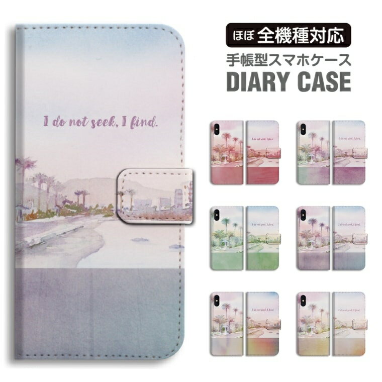 Rakuten - 【最短即日発送】 スマホケース 全機種対応 手帳型 iPhone17 iPhone17e ケース AQUOS sense10 sense9 wish5 Google Pixel9a Pixel10a Xperia 10 VII Galaxy S26 A25 5G OPPO Reno 13A iPhone16 iPhone15 水彩 水彩画 アート