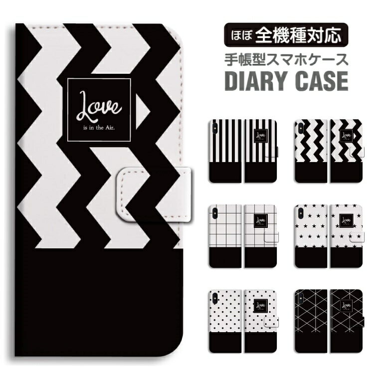 Rakuten - 【最短即日発送】 スマホケース 全機種対応 手帳型 iPhone17 iPhone17e ケース AQUOS sense10 sense9 wish5 Google Pixel9a Pixel10a Xperia 10 VII Galaxy S26 A25 5G OPPO Reno 13A iPhone16 iPhone15 ブラック ホワイト モノクロ