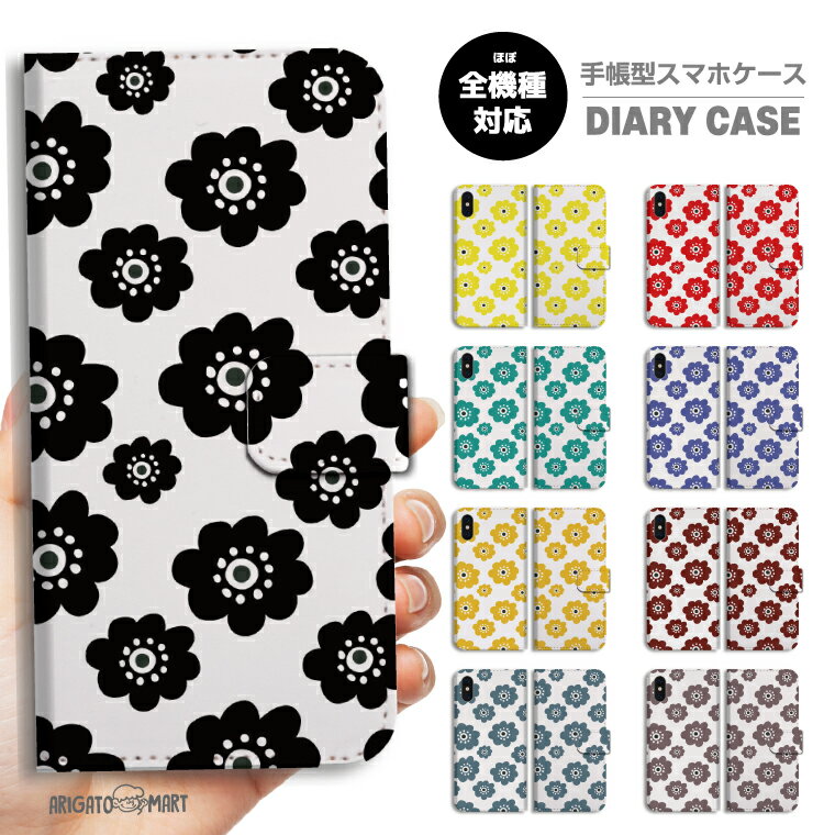 Rakuten - スマホケース 手帳型 全機種対応 iPhone17 iPhone17e ケース AQUOS sense10 sense9 wish5 Google Pixel9a Pixel10a Xperia 10 VII Galaxy S26 A25 5G OPPO Reno 13A iPhone16 iPhone15 花柄 ハワイアン 海