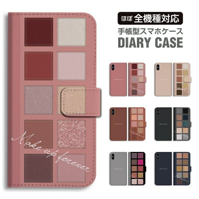 【最短即日発送】 スマホケース 全機種対応 手帳型 iPhone17 iPhone17e ケース AQUOS sense10 sense9 wish5 Google Pixel9a Pixel10a Xperia 10 VII Galaxy S26 A25 5G OPPO Reno 13A iPhone16 iPhone15 アイシャドウ パレット風 コスメ