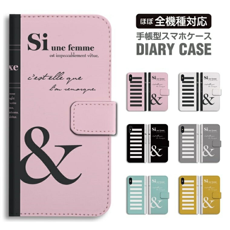 Rakuten - 【最短即日発送】 スマホケース 全機種対応 手帳型 iPhone17 iPhone17e ケース AQUOS sense10 sense9 wish5 Google Pixel9a Pixel10a Xperia 10 VII Galaxy S26 A25 5G OPPO Reno 13A iPhone16 iPhone15 洋書風 本 ブラック ピンク グレー