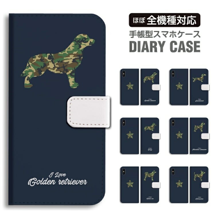 スマホケース全機種対応手帳型iPh...