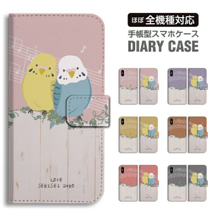 Rakuten - スマホケース 全機種対応 手帳型 iPhone17 iPhone17e ケース AQUOS sense10 sense9 wish5 Google Pixel9a Pixel10a Xperia 10 VII Galaxy S26 A25 5G OPPO Reno 13A iPhone16 iPhone15 インコ 【最短即日発送】