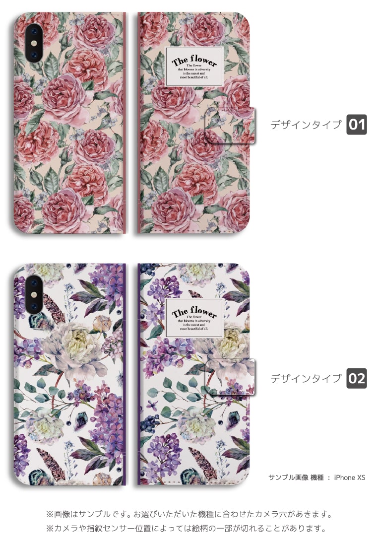 【最短即日発送】 スマホケース 全機種対応 手帳型 iPhone16 ケース iPhone17 AQUOS sense10 sense9 wish5 Pixel9a 8a Xperia 10 VII Galaxy S25 A25 5G OPPO Reno13A Reno11A カバー iPhone16e iPhone15 Pro おしゃれ 花柄 花