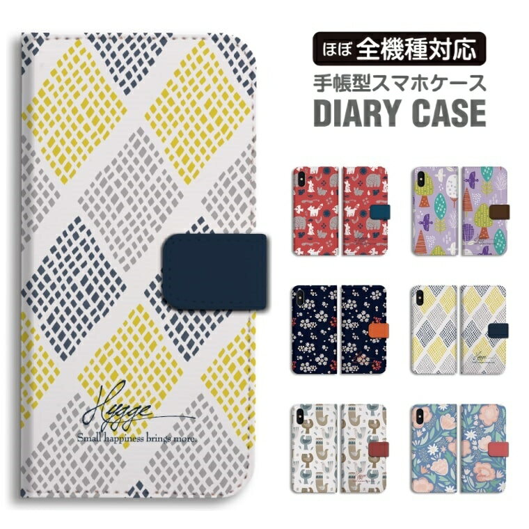 乐天商城 - 【即日発送】 スマホケース 全機種対応 手帳型 iPhone17 iPhone17e ケース AQUOS sense10 sense9 Google Pixel10a Pixel9a Xperia 10 VII Galaxy S26 A25 5G Reno13A iPhone16e カバー 北欧