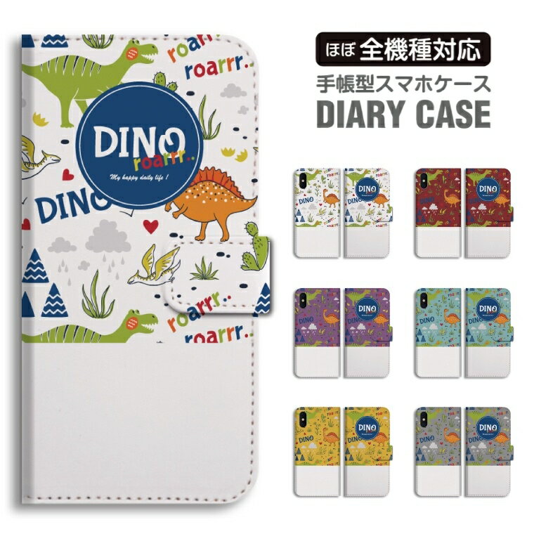 Rakuten - 【最短即日発送】 スマホケース 全機種対応 手帳型 iPhone17 iPhone17e ケース AQUOS sense10 sense9 wish5 Google Pixel9a Pixel10a Xperia 10 VII Galaxy S26 A25 5G OPPO Reno 13A iPhone16 iPhone15 恐竜 ティラノサウルス