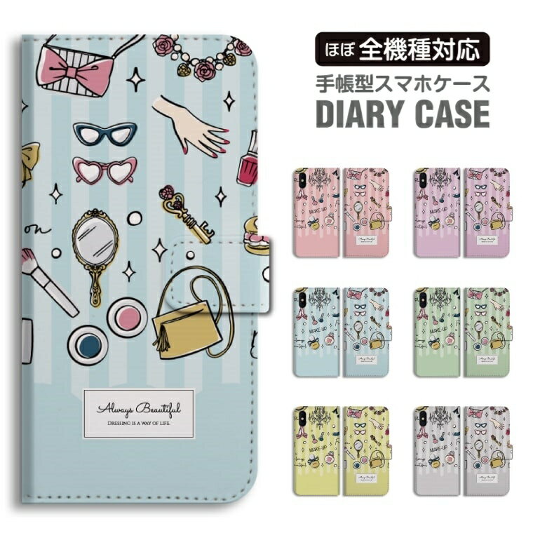 Rakuten - 【最短即日発送】 スマホケース 全機種対応 手帳型 iPhone17 iPhone17e ケース AQUOS sense10 sense9 wish5 Google Pixel9a Pixel10a Xperia 10 VII Galaxy S26 A25 5G OPPO Reno 13A iPhone16 iPhone15 メイク コスメ
