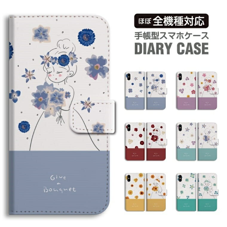 Rakuten - 【最短即日発送】 スマホケース 全機種対応 手帳型 iPhone17 iPhone17e ケース AQUOS sense10 sense9 wish5 Google Pixel9a Pixel10a Xperia 10 VII Galaxy S26 A25 5G OPPO Reno 13A iPhone16 iPhone15 押し花 花柄 プリンセス 韓国