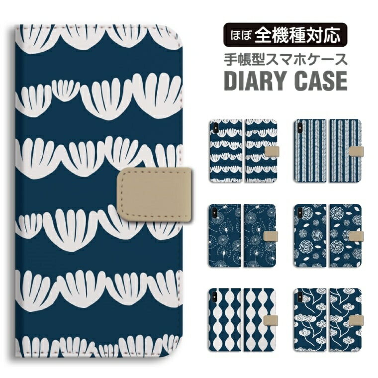 Rakuten - スマホケース 全機種対応 手帳型 iPhone17 iPhone17e ケース AQUOS sense10 sense9 wish5 Google Pixel9a Pixel10a Xperia 10 VII Galaxy S26 A25 5G OPPO Reno 13A iPhone16 iPhone15 模様 インディゴ 柄 総柄 【最短即日発送】