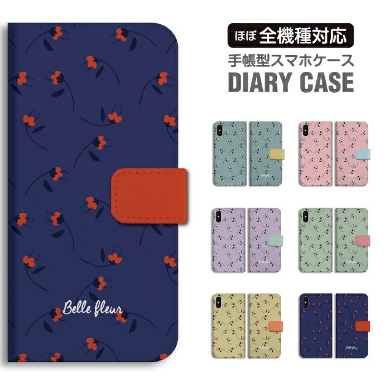 Rakuten - 【最短即日発送】 スマホケース 全機種対応 手帳型 iPhone17 iPhone17e ケース AQUOS sense10 sense9 wish5 Google Pixel9a Pixel10a Xperia 10 VII Galaxy S26 A25 5G OPPO Reno 13A iPhone16 iPhone15 花 小花柄 総柄 シンプル