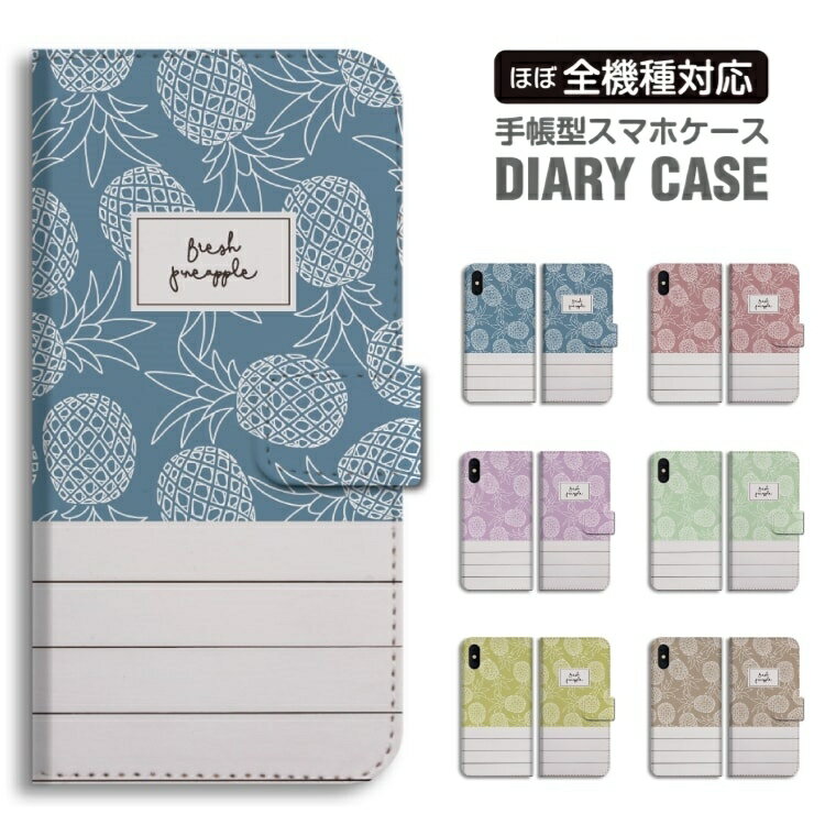 Rakuten - 【最短即日発送】 スマホケース 全機種対応 手帳型 iPhone17 iPhone17e ケース AQUOS sense10 sense9 wish5 Google Pixel9a Pixel10a Xperia 10 VII Galaxy S26 A25 5G OPPO Reno 13A iPhone16 iPhone15 果物