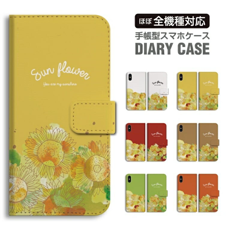 Rakuten - 【最短即日発送】 スマホケース 全機種対応 手帳型 iPhone17 iPhone17e ケース AQUOS sense10 sense9 wish5 Google Pixel9a Pixel10a Xperia 10 VII Galaxy S26 A25 5G OPPO Reno 13A iPhone16 iPhone15 イラスト たんぽぽ 花 花柄