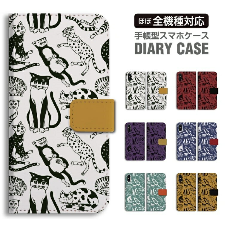 Rakuten - 【最短即日発送】 スマホケース 全機種対応 手帳型 iPhone17 iPhone17e ケース AQUOS sense10 sense9 wish5 Google Pixel9a Pixel10a Xperia 10 VII Galaxy S26 A25 5G OPPO Reno 13A iPhone16 iPhone15 イラスト 猫