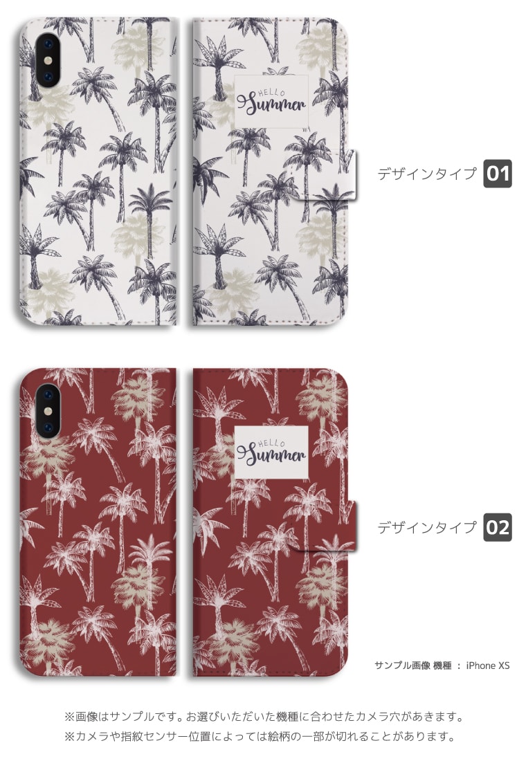 【最短即日発送】 スマホケース 全機種対応 手帳型 iPhone16 ケース iPhone17 AQUOS sense10 sense9 wish5 Pixel9a 8a Xperia 10 VII Galaxy S25 A25 5G OPPO Reno13A Reno11A カバー iPhone16e iPhone15 Pro おしゃれ イラスト ハワイアン アロハ