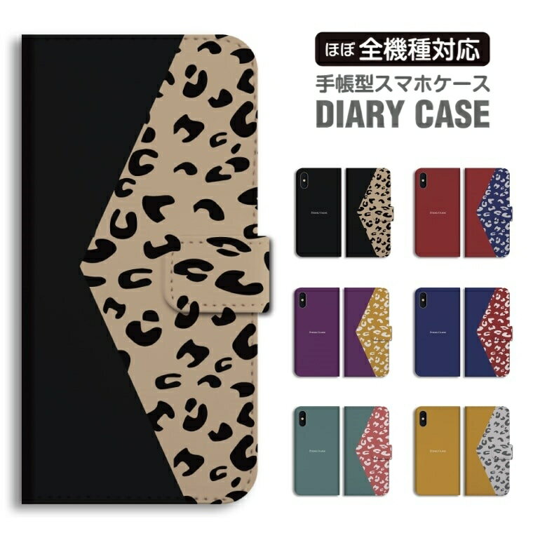 Rakuten - 【最短即日発送】 スマホケース 全機種対応 手帳型 iPhone17 iPhone17e ケース AQUOS sense10 sense9 wish5 Google Pixel9a Pixel10a Xperia 10 VII Galaxy S26 A25 5G OPPO Reno 13A iPhone16 iPhone15 イラスト バイカラー