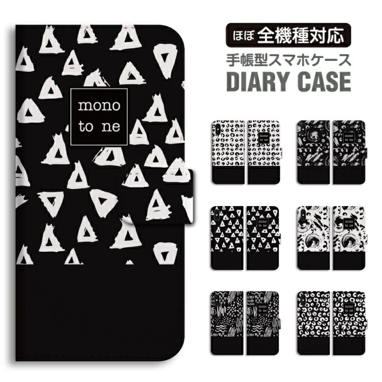 Rakuten - 【最短即日発送】 スマホケース 全機種対応 手帳型 iPhone17 iPhone17e ケース AQUOS sense10 sense9 wish5 Google Pixel9a Pixel10a Xperia 10 VII Galaxy S26 A25 5G OPPO Reno 13A iPhone16 iPhone15 イラスト モノクロヒョウ柄
