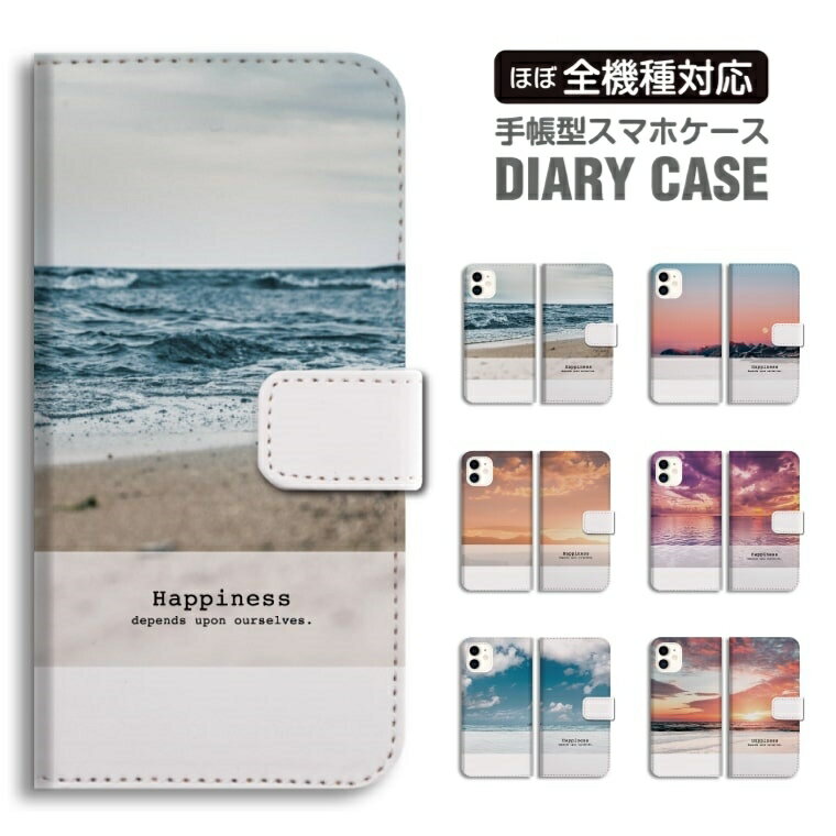 乐天商城 - 【即日発送】 スマホケース 全機種対応 手帳型 iPhone17 iPhone17e ケース AQUOS sense10 sense9 Google Pixel10a Pixel9a Xperia 10 VII Galaxy S26 A25 5G Reno13A iPhone16e カバー サマー ビーチ