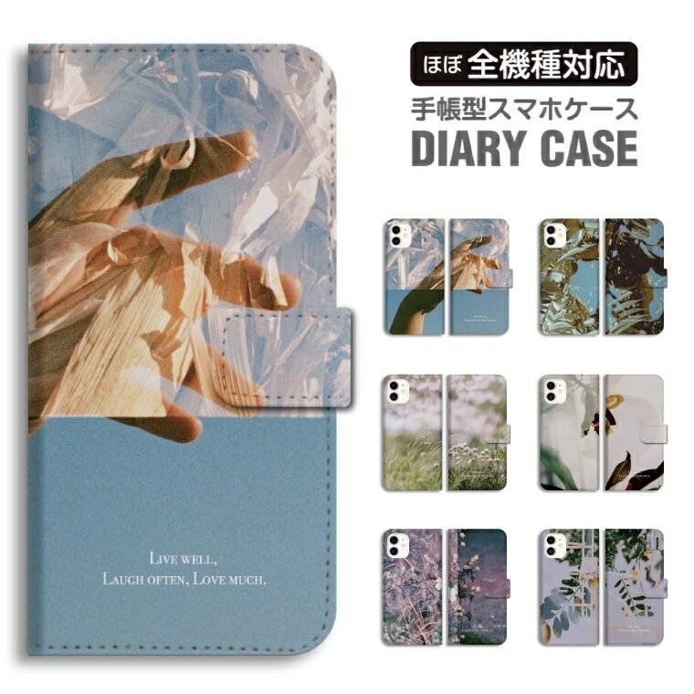 Rakuten - 【最短即日発送】 スマホケース 全機種対応 手帳型 iPhone17 iPhone17e ケース AQUOS sense10 sense9 wish5 Google Pixel9a Pixel10a Xperia 10 VII Galaxy S26 A25 5G OPPO Reno 13A iPhone16 iPhone15 風景 植物