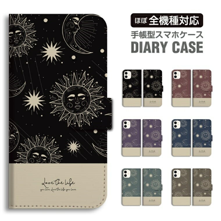 Rakuten - 【最短即日発送】 スマホケース 全機種対応 手帳型 iPhone17 iPhone17e ケース AQUOS sense10 sense9 wish5 Google Pixel9a Pixel10a Xperia 10 VII Galaxy S26 A25 5G OPPO Reno 13A iPhone16 iPhone15 天体 太陽 月 星 ベージュ 韓国
