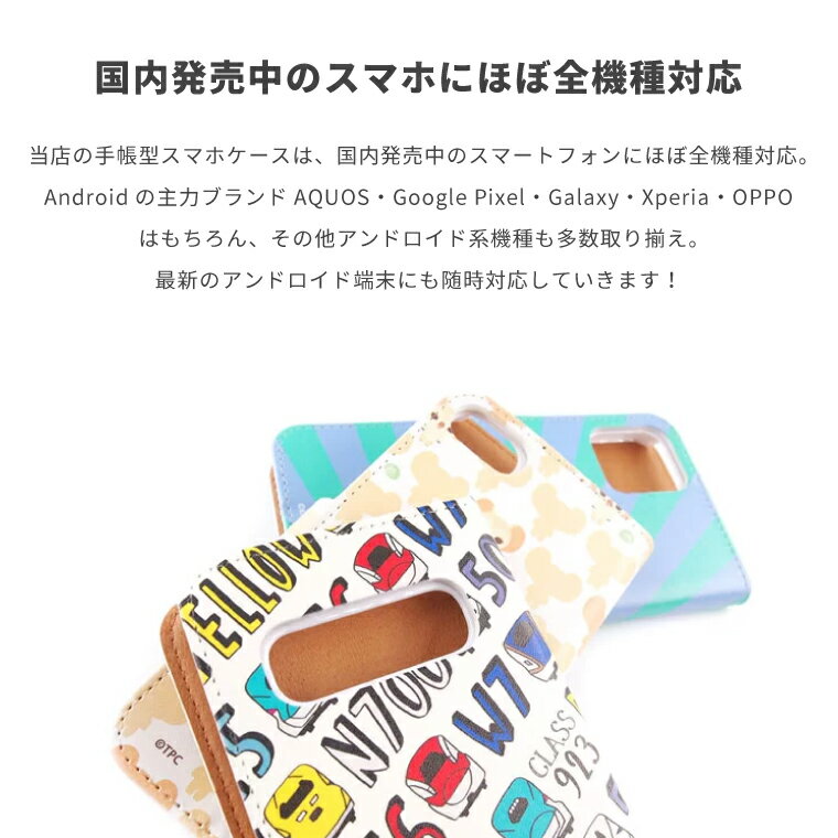 【ギフト対応】 世界に1つだけの オリジナル スマホケース オーダーメイド 作成 簡...