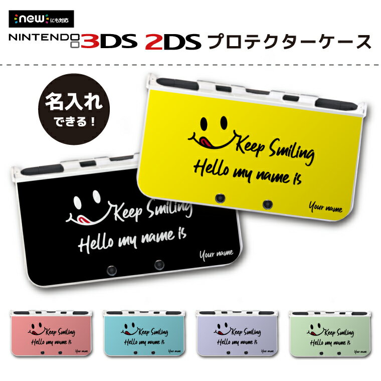 名入れ プレゼント new3DS LL カバー ケース new 3DSLL new 2DS LL 3DS LL カバー Nintendo かわいい おしゃれ 大人 子供 キッズ おもちゃ ゲーム ギフト スマイル ニコちゃん かわいい パステル カラフル