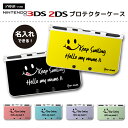 名入れ プレゼント new3DS LL カバー ケース new 3DSLL new 2DS LL 3DS LL カバー Nintendo かわいい おしゃれ 大...