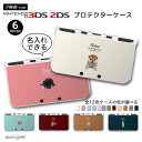 商品説明 名入れであなただけのオリジナル3DS / 2DSケースを☆ ポリカーボネート素材のケースが大事なNINTENDO 3DS / 2DSを傷や汚れから保護します。 高精細UV印刷だから実現できたキレイな仕上がりは、ご注文を受けてから製作する完全オーダーメイド製！ プレゼントにもおすすめ！世界にたった一つ、あなただけのオリジナル3DS / 2DSケースを作りましょう☆ 商品詳細 [セット内容] UV印刷 NINTENDO 3DS / 2DS ケース ×1 [素材] ポリカーボネート ※安定した在庫確保の為、ケースの形状は予告なく変更になる場合がございます。あらかじめご了承ください。 対応モデル ・new Nintendo 2DS LL ・new Nintendo 3DS ・new Nintendo 3DS LL ・Nintendo 3DS ・Nintendo 3DS LL 注意事項 (※必ずお読みください) ・ご希望のDSのモデルやデザインなどにお間違いがないよう、必ずご確認ください。 ・受注生産商品となるため、ご注文確定後の変更・キャンセル・返品・交換はお受け出来ません。 ・本商品を使用した上での端末の破損は、当店では一切責任を負いません。 ・ご覧いただくモニターやスマートフォン画面などの仕様により、掲載写真と実物に色味など多少の違いが発生する場合がございます。 ・メール便は配達日・配達時間の指定が出来ません。 キーワード 名入れ 名前入り new2ds カバー Newニンテンドー3DSLLカバー Newニンテンドー3DSカバー ニンテンドー3DSLLカバー ニンテンドー3DSカバー ニンテンドー New3DS New3DSLL 3DS 3DSLL カバー Newニンテンドー3DSLLケース Newニンテンドー3DSケース ニンテンドー3DSLLケース ニンテンドー3DSケース ニンテンドー New3DS New3DSLL 3DS 3DSLL ケース Nintendo 任天堂 DSケース オリジナル オーダーメイド 名入れ 名前入り 名前入れ name 文字入れ 文字入り メッセージ プリント 印刷 名前 ネーム 可愛い かわいい おしゃれ 男性 女性 メンズ レディース ウィメンズ ユニセックス かわいい カッコいい オシャレ シンプル 人気 送料無料 出産祝い 出産内祝い 結婚祝い 誕生日 プレゼント 贈り物 ギフト ペア お祝い お見舞い 就職祝い 歓送迎会 成人式 成人祝い 還暦祝い 敬老の日 記念日 出産記念品 結婚記念日 卒業記念品 感謝の気持ち バレンタインデー ホワイトデー 名入れ 母の日 父の日 敬老の日 名入れ ハロウィン クリスマス 退職祝い バレンタイン ホワイトデー 成人の日 子供の日 お中元 お歳暮 入学祝 進級祝い 就職祝い 結婚祝い 誕生祝 還暦祝い 定年祝い ノベルティ