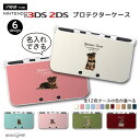 名入れ カラーを選べる プレゼント new3DS LL カバー ケース new 3DSLL new 2DS LL 3DS LL カバー Nintendo かわい...