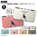 商品説明 名入れであなただけのオリジナル3DS / 2DSケースを☆ ポリカーボネート素材のケースが大事なNINTENDO 3DS / 2DSを傷や汚れから保護します。 高精細UV印刷だから実現できたキレイな仕上がりは、ご注文を受けてから製作する完全オーダーメイド製！ プレゼントにもおすすめ！世界にたった一つ、あなただけのオリジナル3DS / 2DSケースを作りましょう☆ 商品詳細 [セット内容] UV印刷 NINTENDO 3DS / 2DS ケース ×1 [素材] ポリカーボネート ※安定した在庫確保の為、ケースの形状は予告なく変更になる場合がございます。あらかじめご了承ください。 対応モデル ・new Nintendo 2DS LL ・new Nintendo 3DS ・new Nintendo 3DS LL ・Nintendo 3DS ・Nintendo 3DS LL 注意事項 (※必ずお読みください) ・ご希望のDSのモデルやデザインなどにお間違いがないよう、必ずご確認ください。 ・受注生産商品となるため、ご注文確定後の変更・キャンセル・返品・交換はお受け出来ません。 ・本商品を使用した上での端末の破損は、当店では一切責任を負いません。 ・ご覧いただくモニターやスマートフォン画面などの仕様により、掲載写真と実物に色味など多少の違いが発生する場合がございます。 ・メール便は配達日・配達時間の指定が出来ません。 キーワード 名入れ 名前入り new2ds カバー Newニンテンドー3DSLLカバー Newニンテンドー3DSカバー ニンテンドー3DSLLカバー ニンテンドー3DSカバー ニンテンドー New3DS New3DSLL 3DS 3DSLL カバー Newニンテンドー3DSLLケース Newニンテンドー3DSケース ニンテンドー3DSLLケース ニンテンドー3DSケース ニンテンドー New3DS New3DSLL 3DS 3DSLL ケース Nintendo 任天堂 DSケース オリジナル オーダーメイド 名入れ 名前入り 名前入れ name 文字入れ 文字入り メッセージ プリント 印刷 名前 ネーム 可愛い かわいい おしゃれ 男性 女性 メンズ レディース ウィメンズ ユニセックス かわいい カッコいい オシャレ シンプル 人気 送料無料 出産祝い 出産内祝い 結婚祝い 誕生日 プレゼント 贈り物 ギフト ペア お祝い お見舞い 就職祝い 歓送迎会 成人式 成人祝い 還暦祝い 敬老の日 記念日 出産記念品 結婚記念日 卒業記念品 感謝の気持ち バレンタインデー ホワイトデー 名入れ 母の日 父の日 敬老の日 名入れ ハロウィン クリスマス 退職祝い バレンタイン ホワイトデー 成人の日 子供の日 お中元 お歳暮 入学祝 進級祝い 就職祝い 結婚祝い 誕生祝 還暦祝い 定年祝い ノベルティ