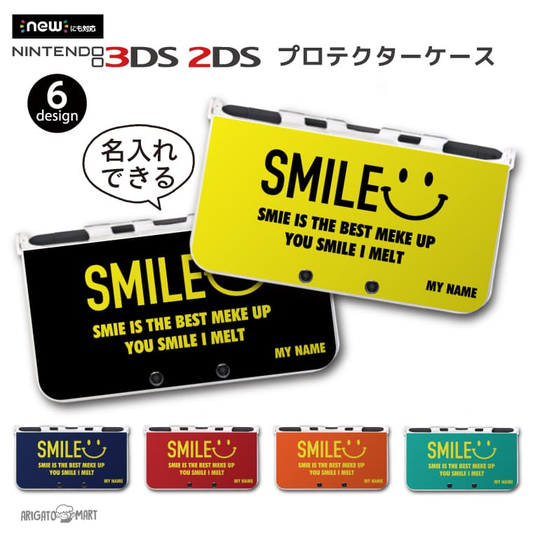 名入れ プレゼント new3DS LL カバー ケース new 3DSLL new 2DS LL 3DS LL カバー Nintendo かわいい おしゃれ 大人 子供 キッズ おもちゃ ゲーム ギフト スマイル ニコちゃん