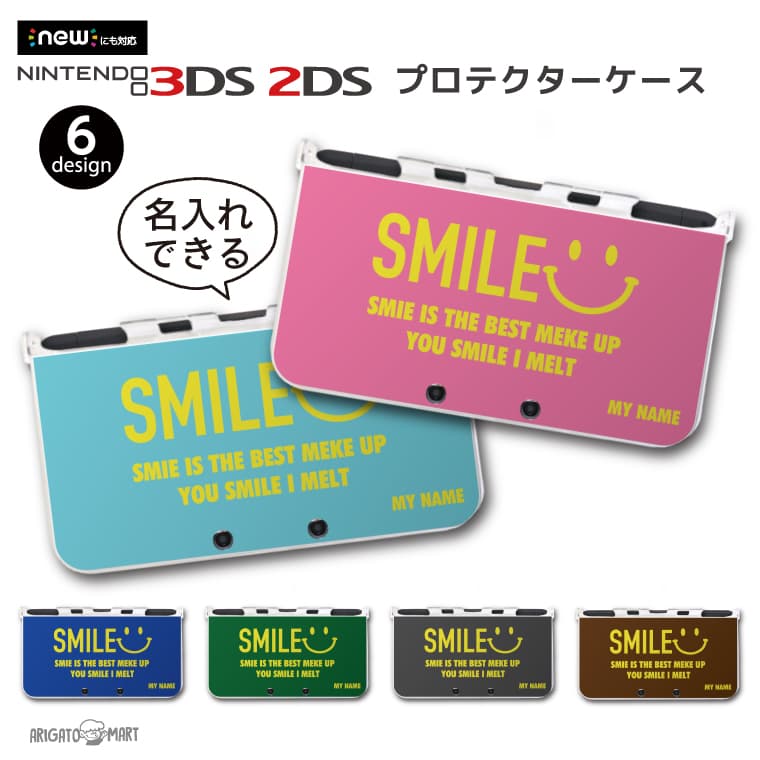 名入れ プレゼント new3DS LL カバー ケース new 3DSLL new 2DS LL 3DS LL カバー Nintendo かわいい おしゃれ 大人 子供 キッズ おもちゃ ゲーム ギフト スマイル ニコちゃん