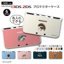 名入れ カラーを選べる プレゼント new3DS LL カバー ケース new 3DSLL new 2DS LL 3DS LL カバー Nintendo かわいい おしゃれ 大人 子供 キッズ おもちゃ ゲーム ギフト ハリネズミ アニマル