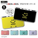 名入れ プレゼント new3DS LL カバー ケース new 3DSLL new 2DS LL 3DS LL カバー Nintendo かわいい おしゃれ 大...