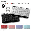名入れ プレゼント new3DS LL カバー ケース new 3DSLL new 2DS LL 3DS LL カバー Nintendo かわいい おしゃれ 大...