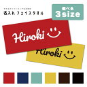 名入れ プレゼント タオル フェイスタオル スポーツタオル プレゼント ギフト オリジナル 応援タオル チーム名 背番号 キッズ メンズ レディース おしゃれ ...