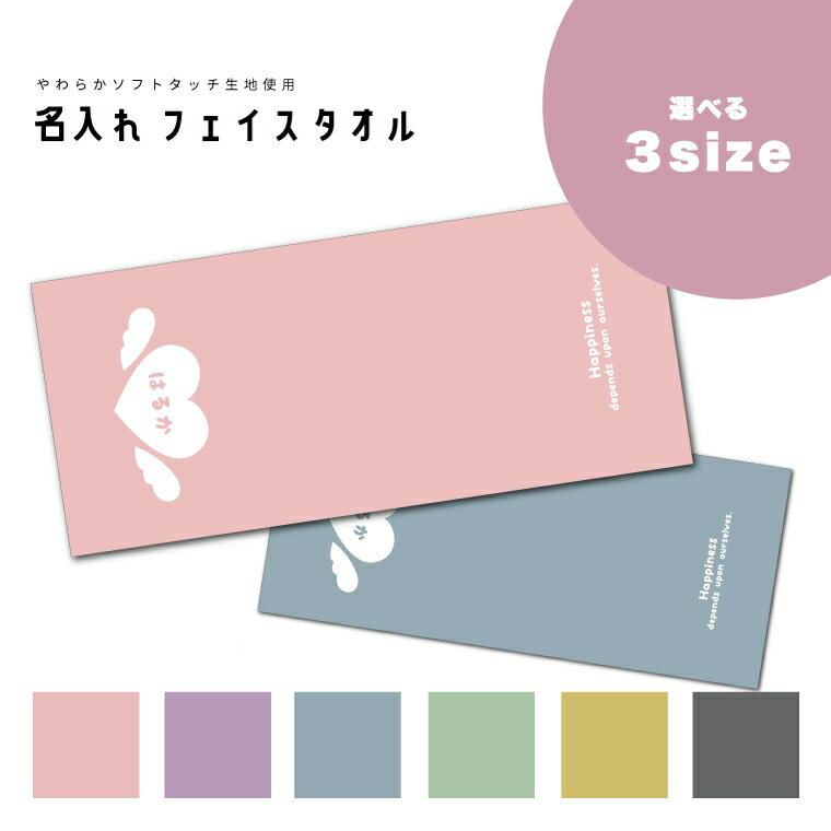 名入れ プレゼント タオル フェイスタオル スポーツタオル プレゼント ギフト オリジナル 応援タオル チーム名 背番号 キッズ メンズ レディース おしゃれ ...