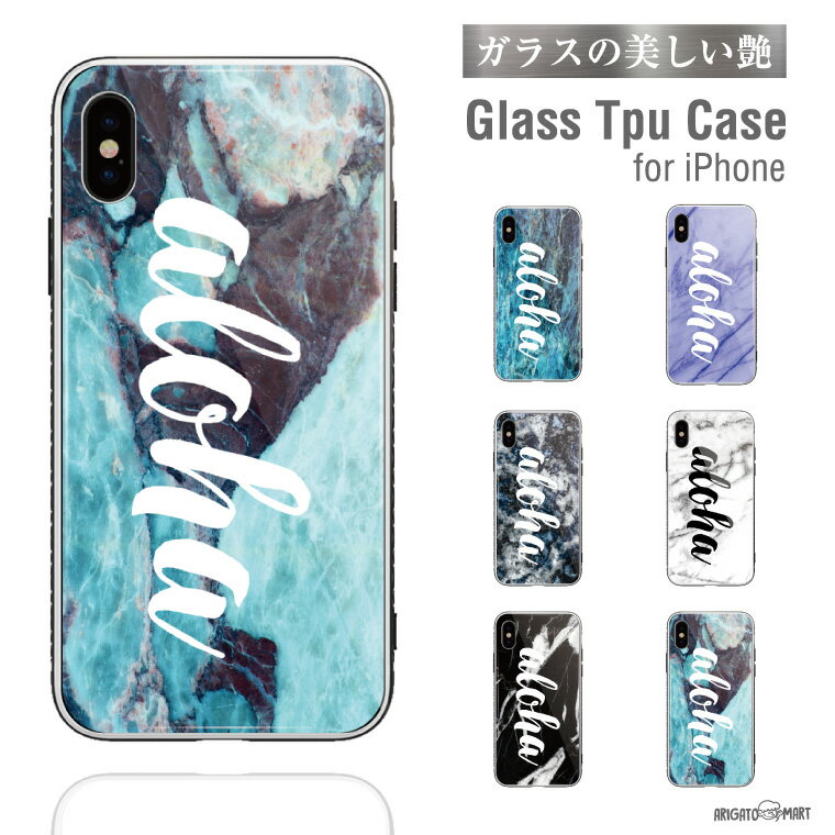 Rakuten - 【ギフト対応】 ガラス スマホケース iPhoneケース iPhone14 13 mini Pro iPhone12 iPhone SE XR ケース TPUケース ガラス 9H 強化ガラス 背面ガラス おしゃれ ハワイアン 筆記体 大理石