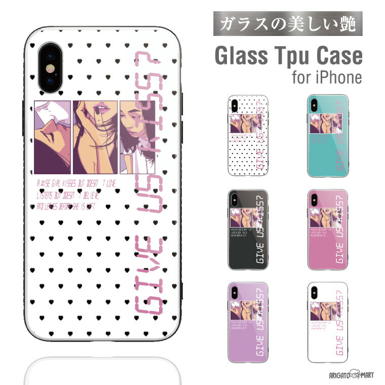 Rakuten - ガラス スマホケース iPhoneケース iPhone14 13 mini Pro iPhone12 iPhone SE XR ケース TPUケース ガラス 9H 強化ガラス 背面ガラス おしゃれ GIVE US KISS 女子 ファッション アート