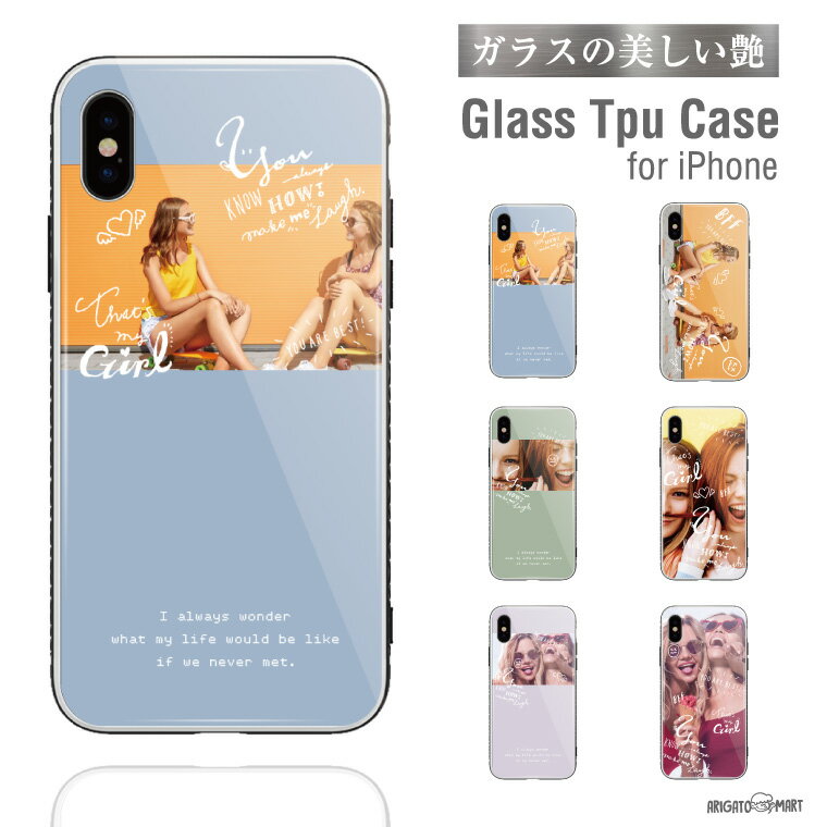 Rakuten - ガラス スマホケース iPhoneケース iPhone14 13 mini Pro iPhone12 iPhone SE XR ケース TPUケース ガラス 9H 強化ガラス 背面ガラス おしゃれ 写真 女子 フォト インスタ 女子 ファッション