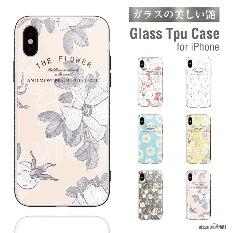 ガラス スマホケース iPhoneケース iPhone14 13 mini Pro iPhone12 iPhone SE XR ケース TPUケース ガラス 9H 強化ガラス 背面ガラス おしゃれ 花柄 フラワー 花